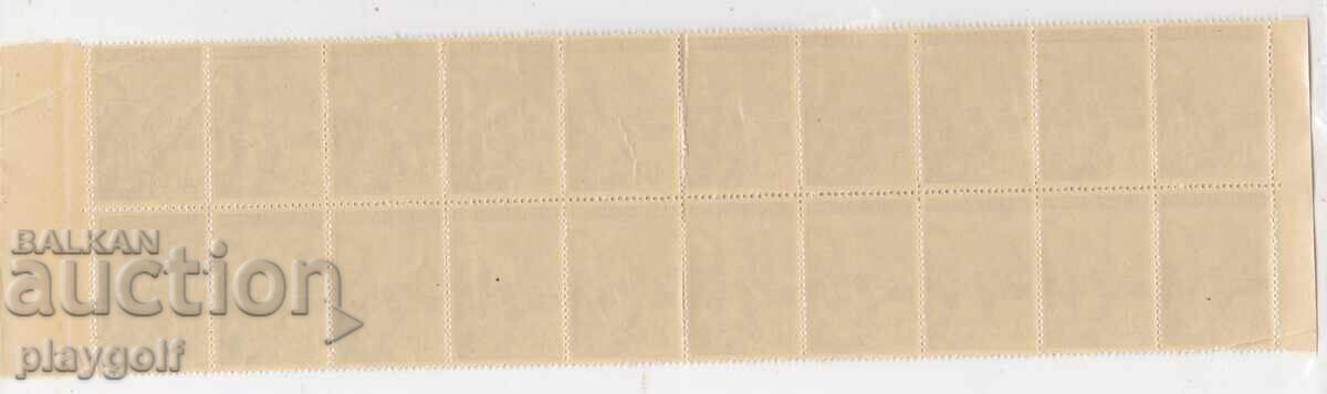 Istorie bulgară 1942 3 leva bloc de 20 mărci cu preț 20.00 BGN | € 10.23