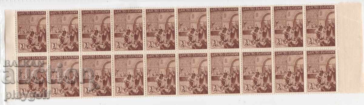 Bulgarian History 1942 3 Leva Block of 20 Stamps