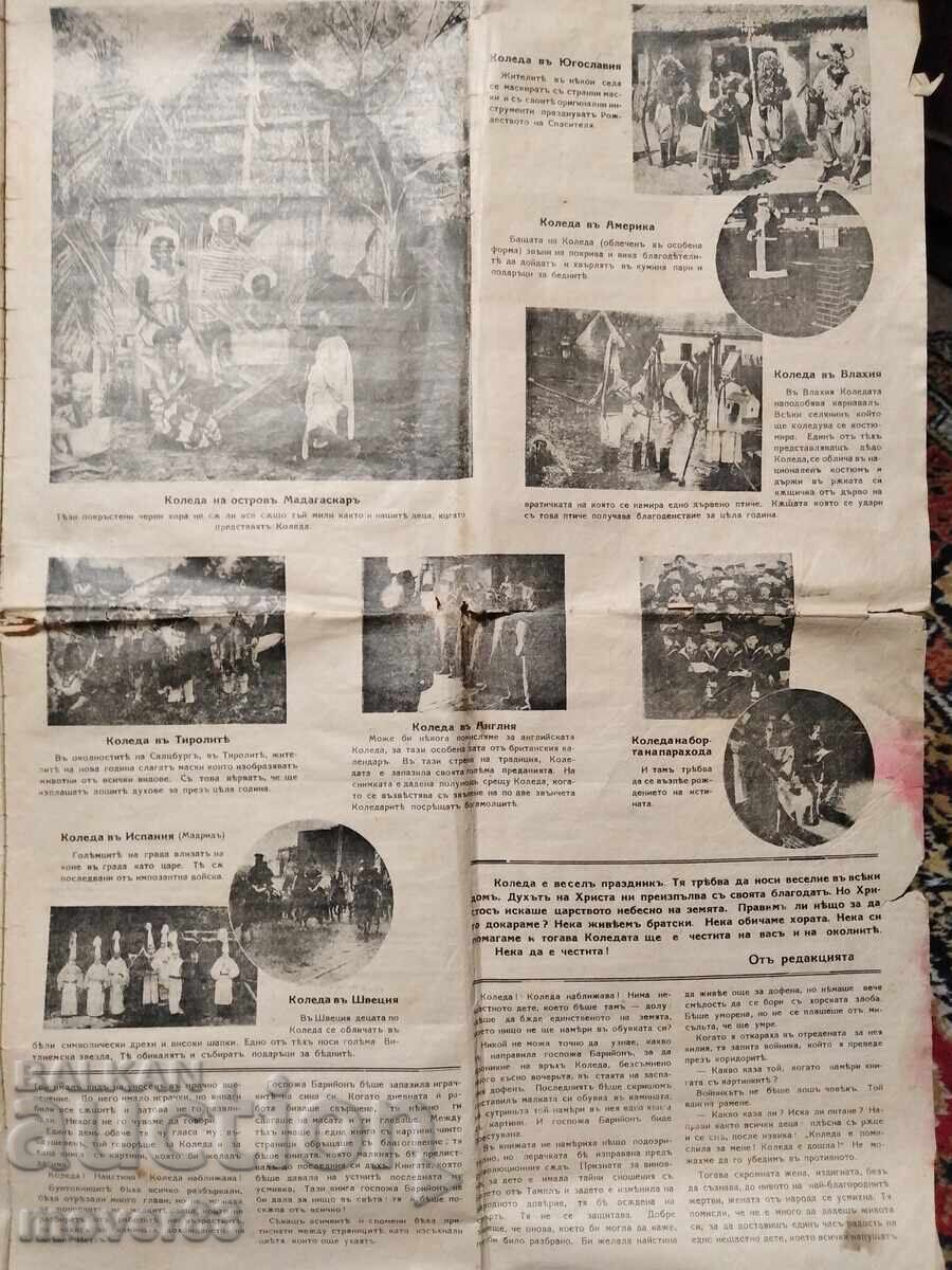 Delivery of "Herald" "Women's World". Issue 25-26/1932