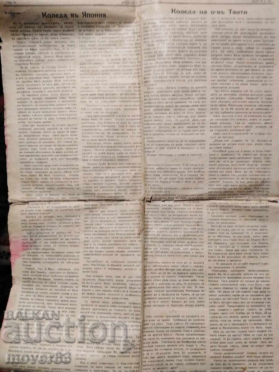 "Herald" "Women's World". Issue 25-26/1932 - 5