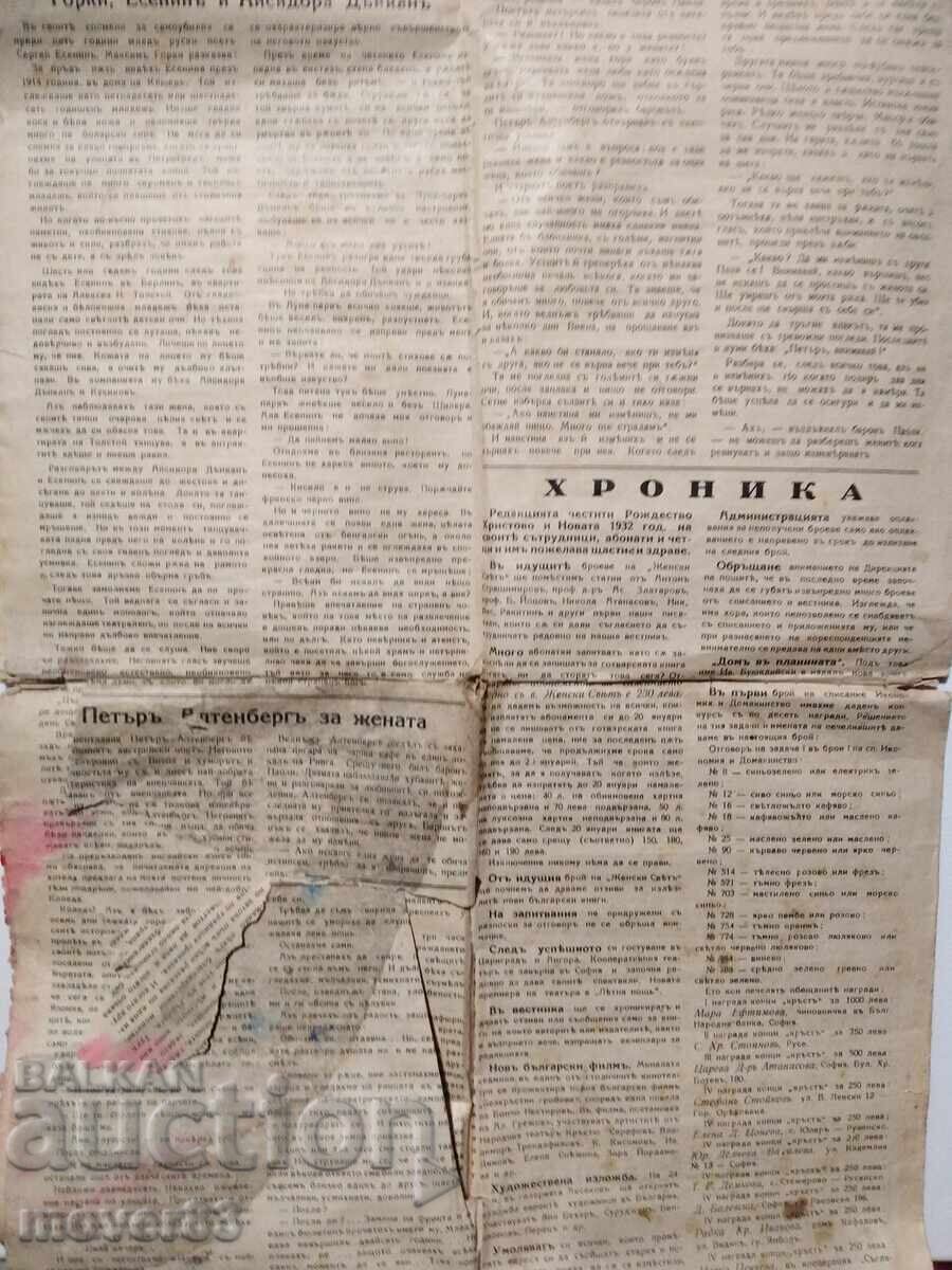 "Herald" "Women's World". Issue 25-26/1932 - 7