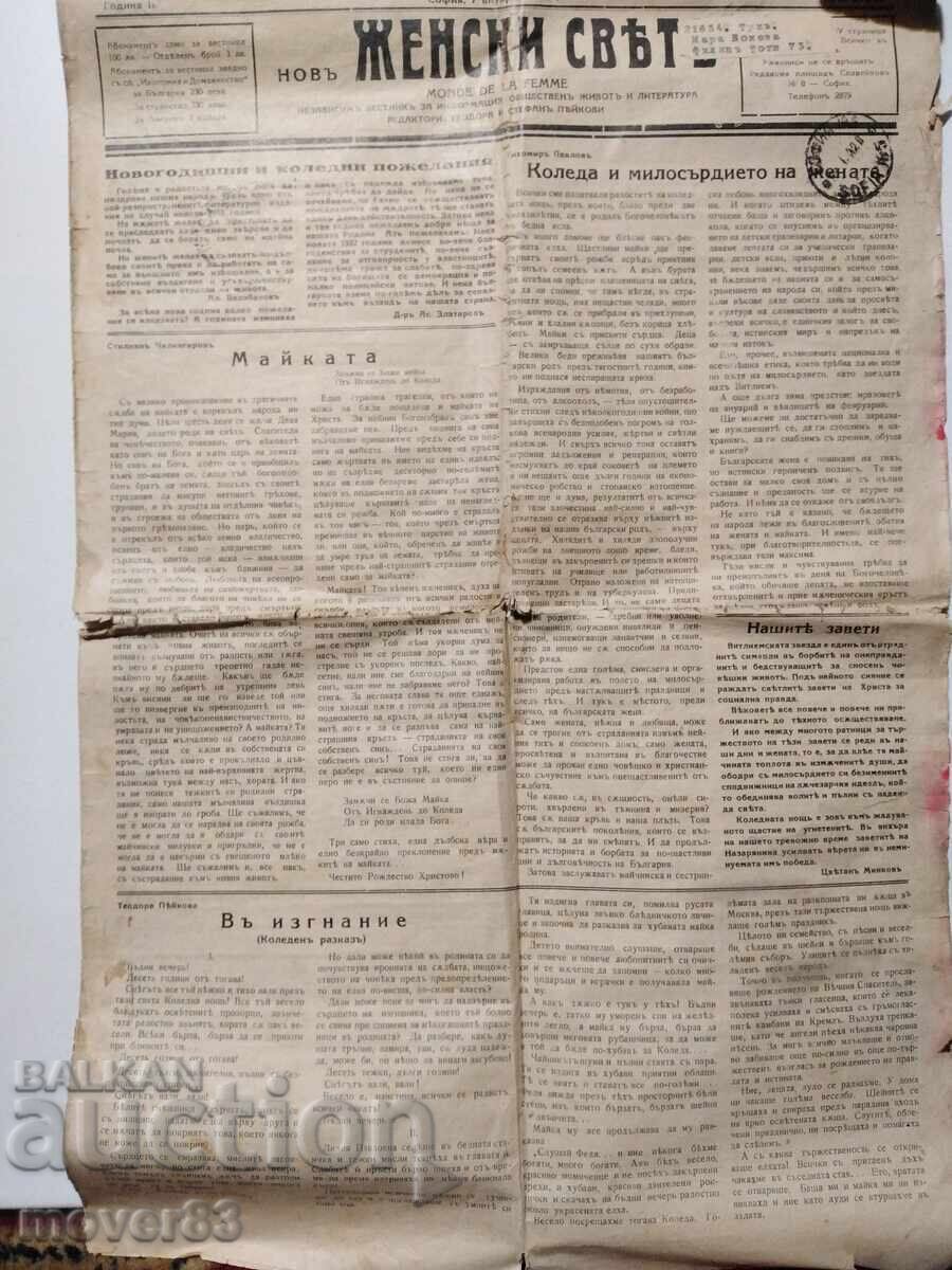 "Herald" "Women's World". Issue 25-26/1932