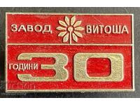 42002 Βουλγαρία γραμματόσημο 30 ετών. Ραπτική Εργοστάσιο Βίτοσα