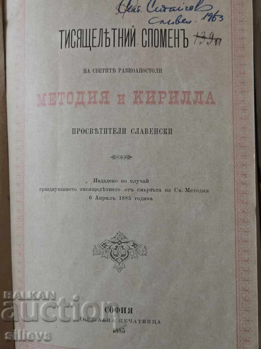 Life and Deeds of Saints Methodius and Cyril 1885 with price 42.00 BGN | € 21.47 Life and Deeds of Saints Methodius and Cyril 1885 with price 42.00 BGN | € 21.47