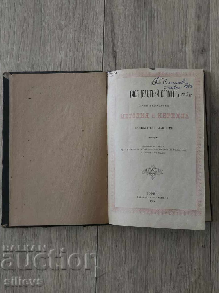 Auction Life and Deeds of Saints Methodius and Cyril 1885 Auction Life and Deeds of Saints Methodius and Cyril 1885