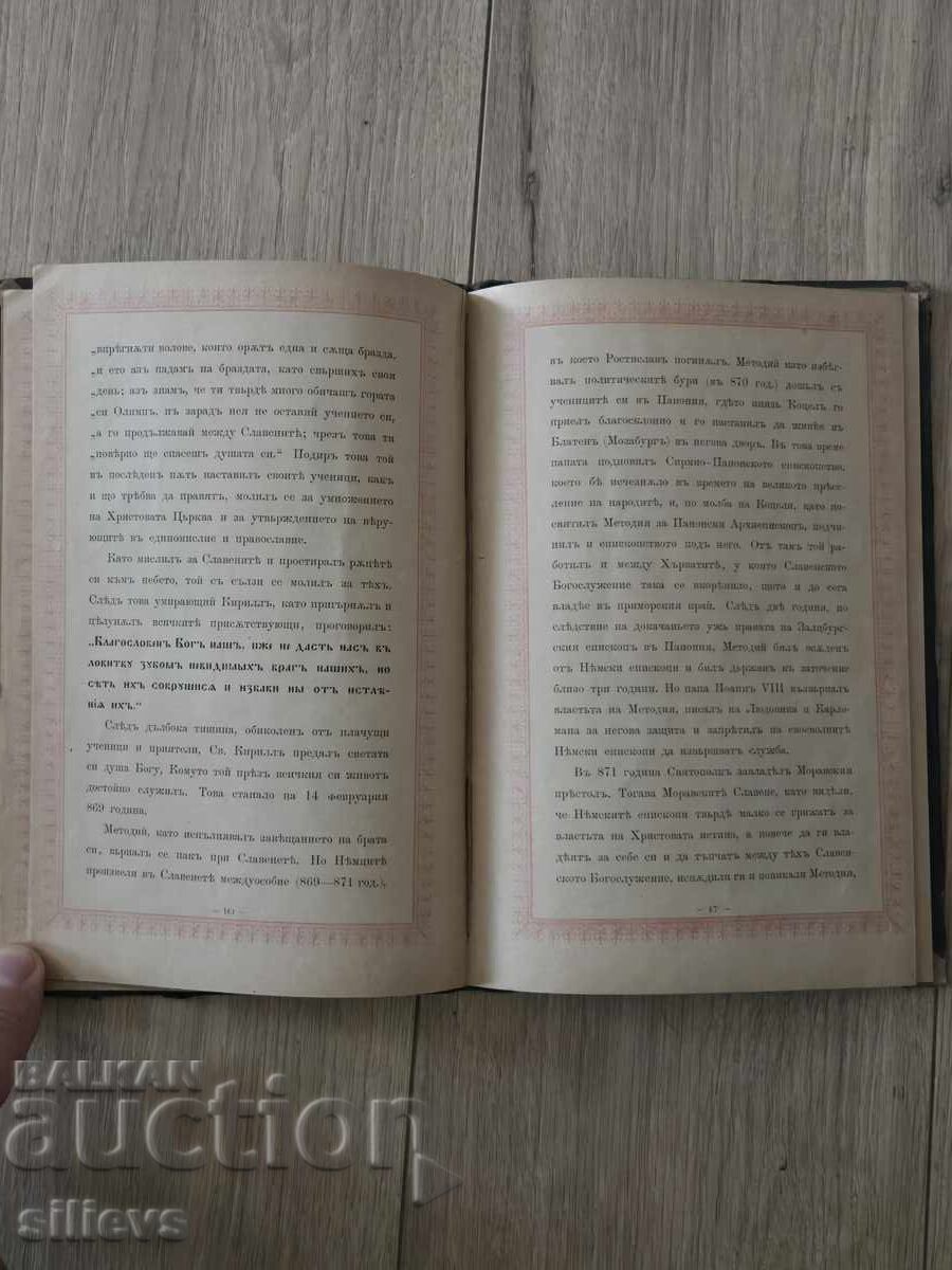 Life and Deeds of Saints Methodius and Cyril 1885 - 5 Life and Deeds of Saints Methodius and Cyril 1885 - 5