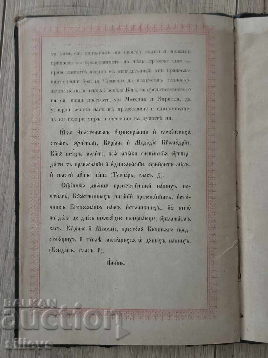 Life and Deeds of Saints Methodius and Cyril 1885 - 6 Life and Deeds of Saints Methodius and Cyril 1885 - 6