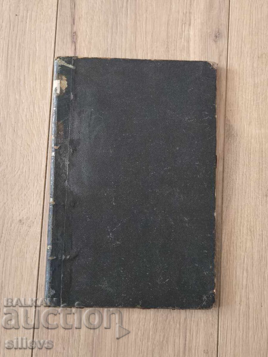 Life and Deeds of Saints Methodius and Cyril 1885 - 7 Life and Deeds of Saints Methodius and Cyril 1885 - 7