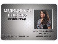 Ημερολόγιο Πεντικιούρ 2025