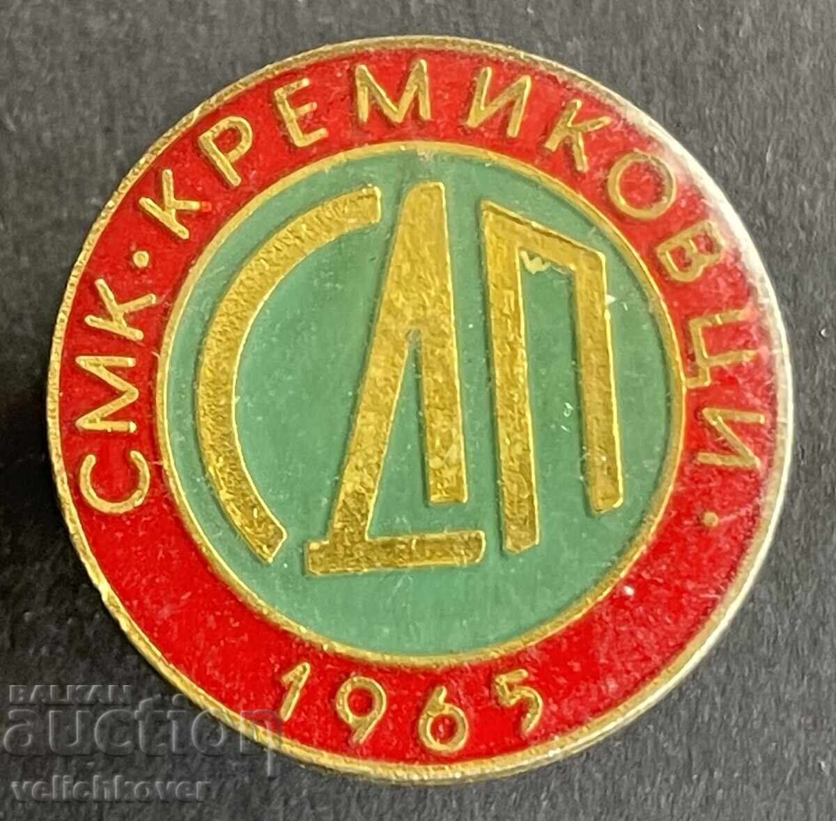 42005 Βουλγαρία σήμα ΣΜΚ Κρεμικόβτσι 1965g 42005 Βουλγαρία σήμα ΣΜΚ Κρεμικόβτσι 1965g