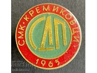 42005 Βουλγαρία σήμα ΣΜΚ Κρεμικόβτσι 1965g
