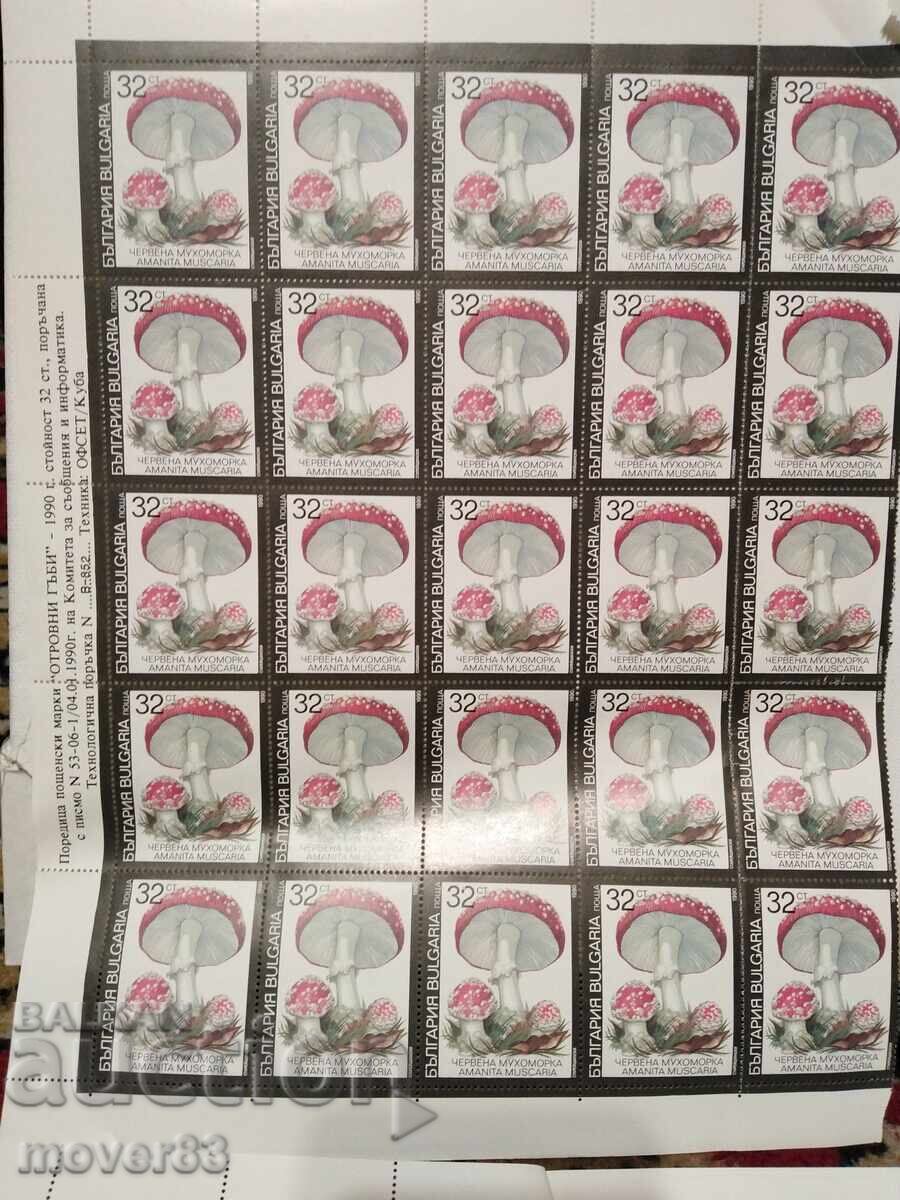 Timbre "Ciuperci otrăvitoare". Blocuri cu preț 1.50 BGN | € 0.77 Timbre "Ciuperci otrăvitoare". Blocuri cu preț 1.50 BGN | € 0.77
