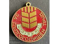 42006 Bulgaria medalie Pentru muncă îndelungată DSO ZHFPP