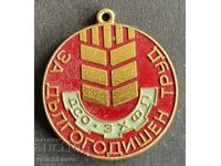 42006 Bŭlgariya medal Για μακροχρόνια εργασία ΔΣΟ ΖΧΦΠ