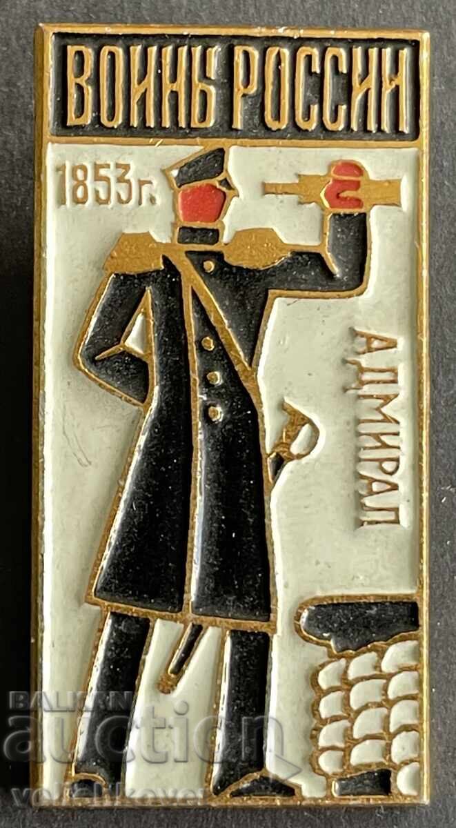 42007 SSSR σήμα στους πολεμιστές του Ρωσικού Ναυτικού Ναύαρχος 70s