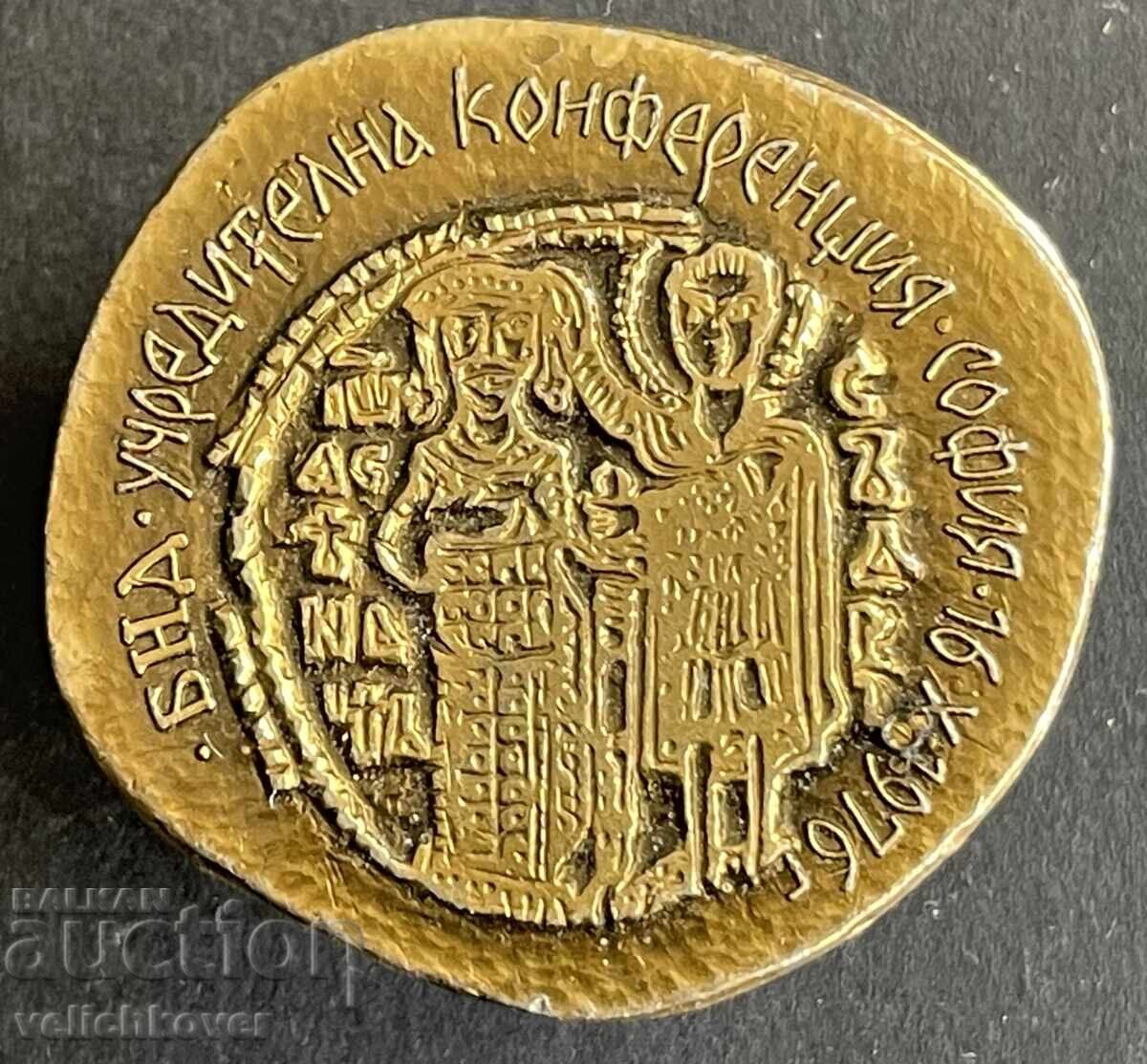 42008 България Нумизматично дружество Учередителна конференц 42008 България Нумизматично дружество Учередителна конференц