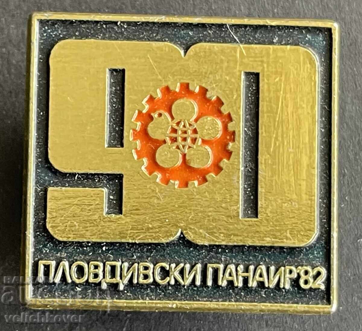 42009 Bulgaria timbru 90g. Târgul de la Plovdiv 1982