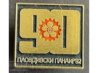 42009 Bulgaria timbru 90g. Târgul de la Plovdiv 1982