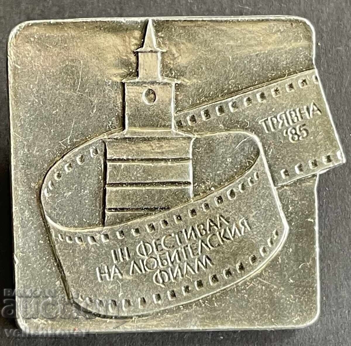 42010 Bulgaria Stamp 3rd Festival Amateur Film Tryavna