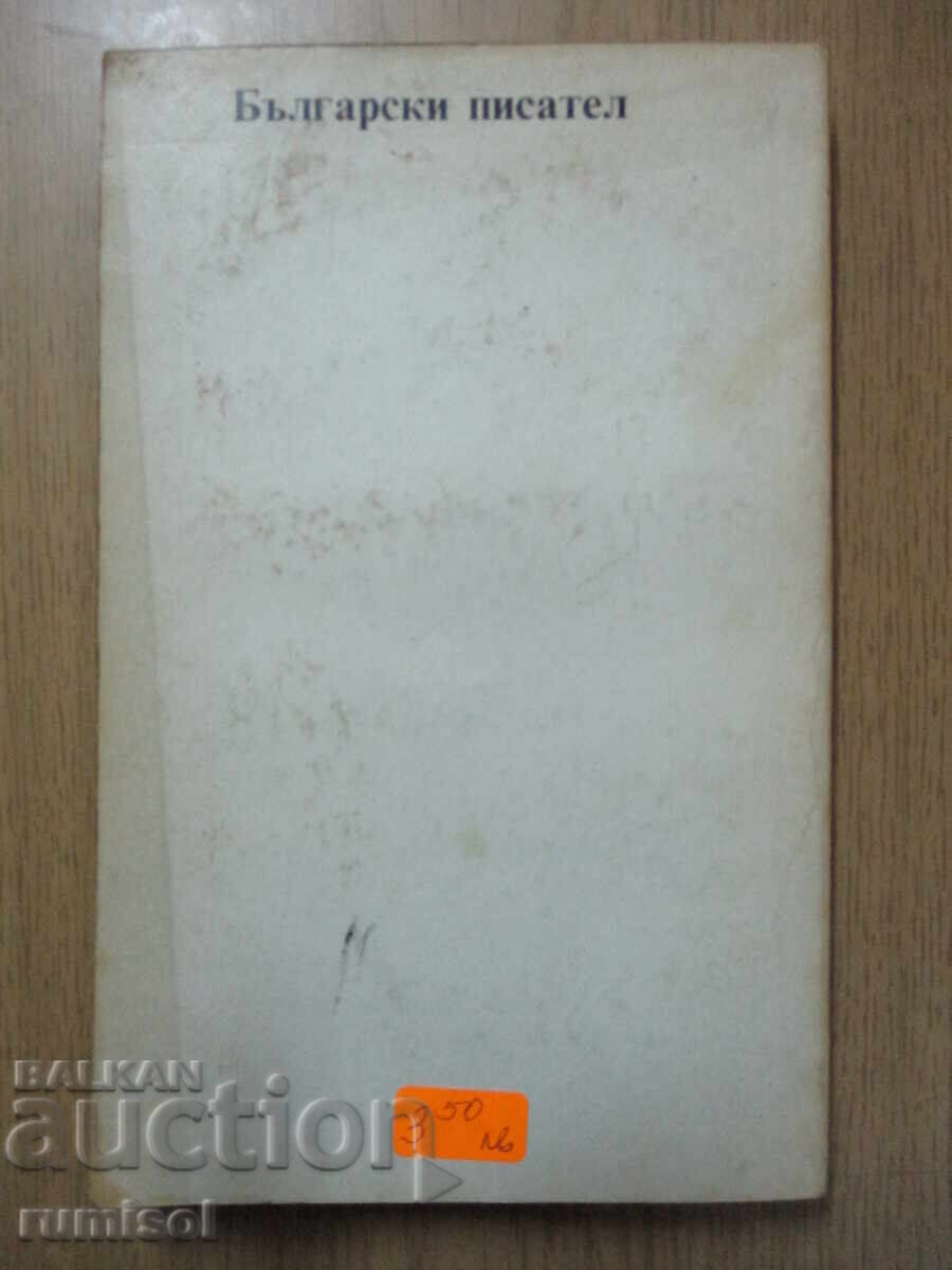 Whirlwind - Andrei Gulyashki - 6