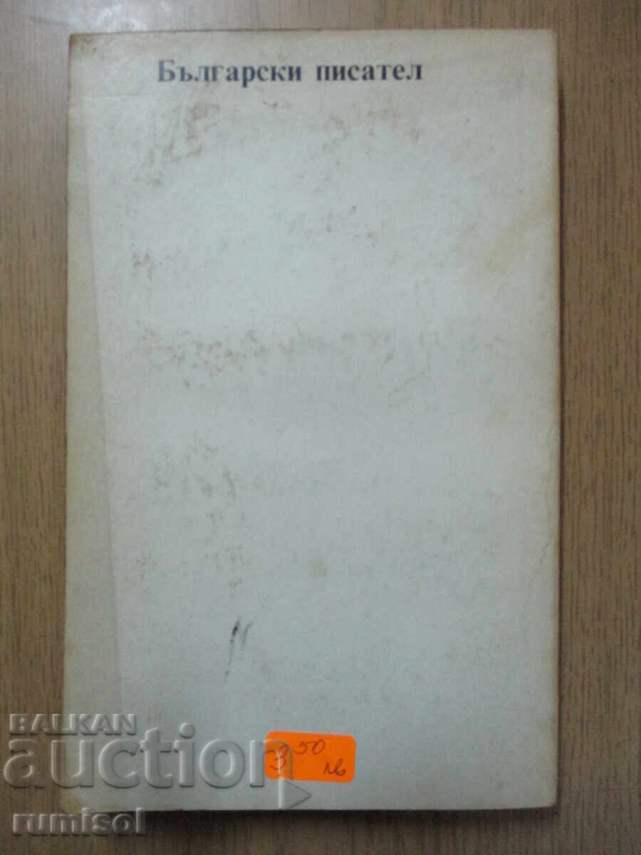 Whirlwind - Andrei Gulyashki - 6