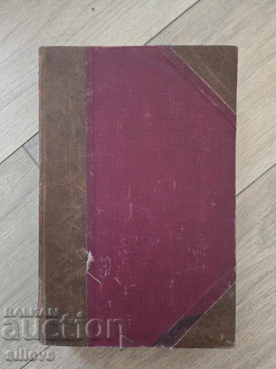 "Βουλγαρο-Ελληνική εκκλησιαστική διαμάχη" 1902 με τιμή 31.00 BGN | € 15.85 "Βουλγαρο-Ελληνική εκκλησιαστική διαμάχη" 1902 με τιμή 31.00 BGN | € 15.85