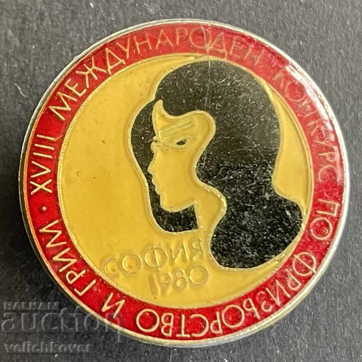 42013 Βουλγαρία σήμα Διεθνής διαγωνισμός κομμωτικής μακιγιάζ