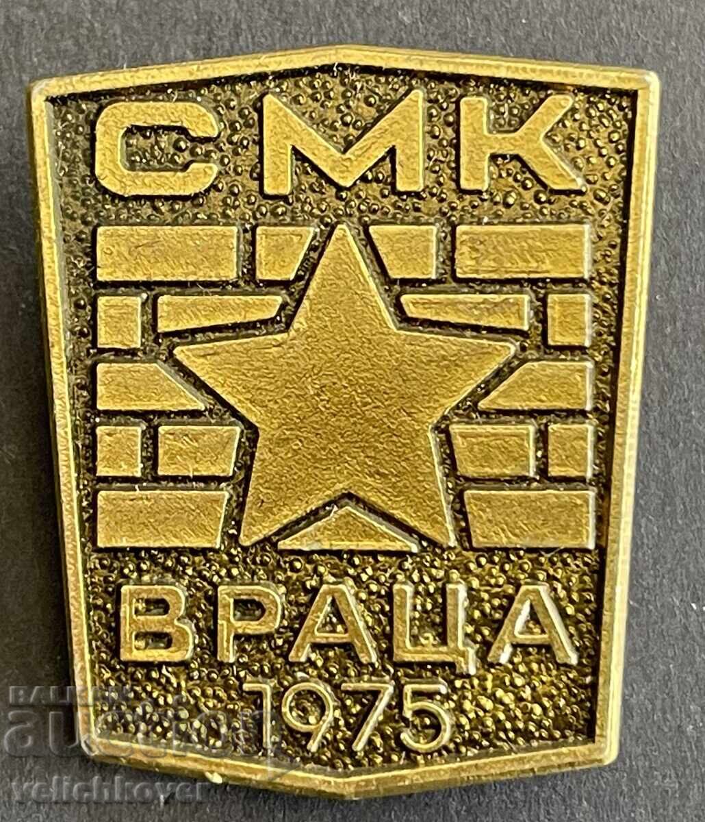 42016 Bulgaria stamp SMK Vratsa 1975 42016 Bulgaria stamp SMK Vratsa 1975