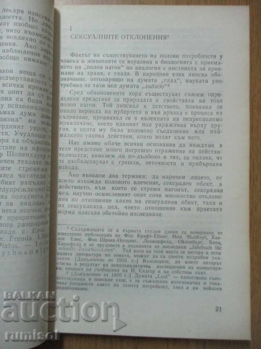 Auction Psychology of Sexuality - Sigmund Freud Auction Psychology of Sexuality - Sigmund Freud