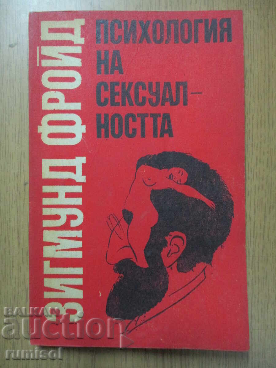 Psychology of Sexuality - Sigmund Freud Psychology of Sexuality - Sigmund Freud