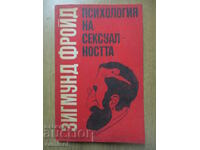 Psihologia sexualității - Sigmund Freud