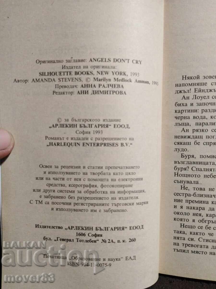 Romane "Arlechin". 3 bucăți cu preț 1.25 BGN | € 0.64 Romane "Arlechin". 3 bucăți cu preț 1.25 BGN | € 0.64