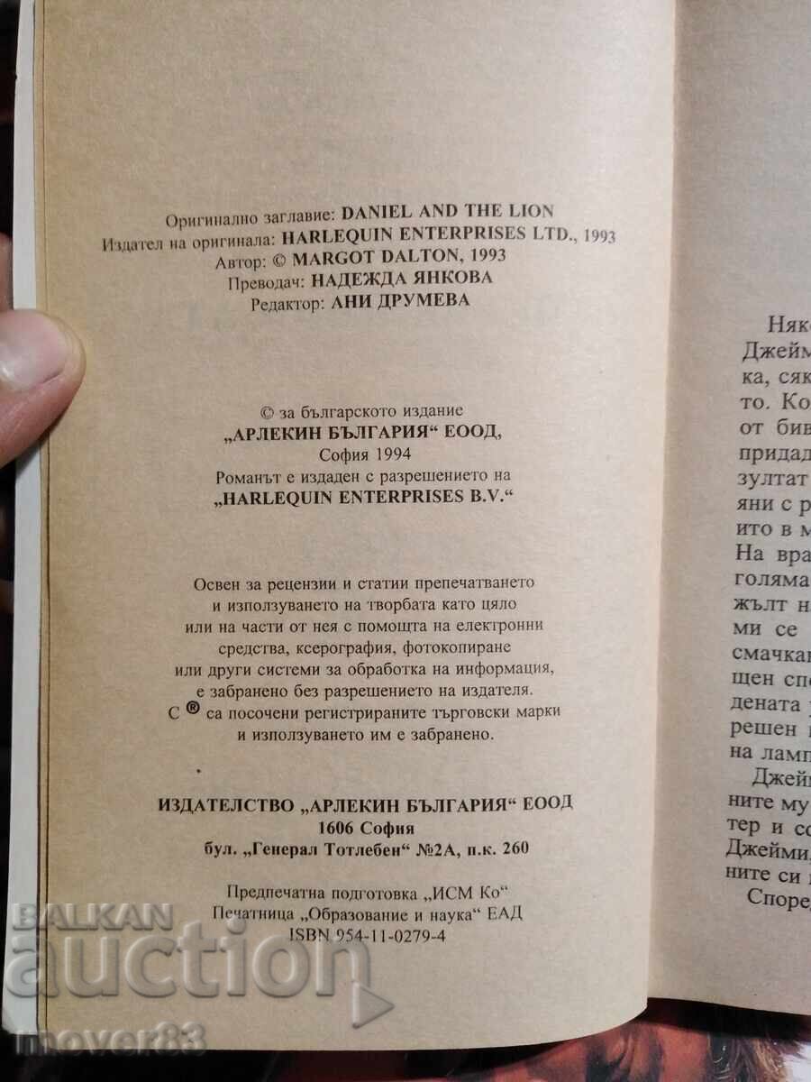 Livrarea Romane "Arlechin". 3 bucăți Livrarea Romane "Arlechin". 3 bucăți