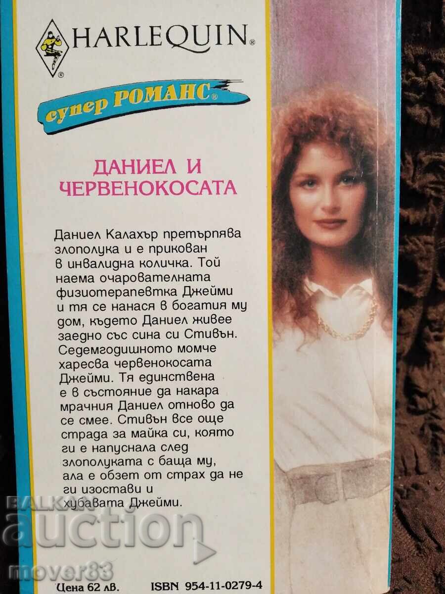 Romane "Arlechin". 3 bucăți - 5 Romane "Arlechin". 3 bucăți - 5