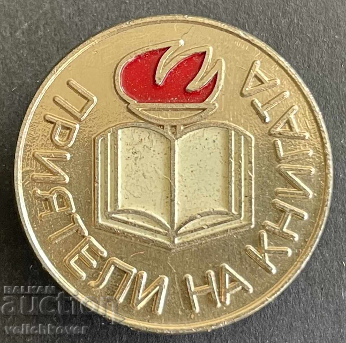 42017 Bulgaria semn Prieteni ai cărții