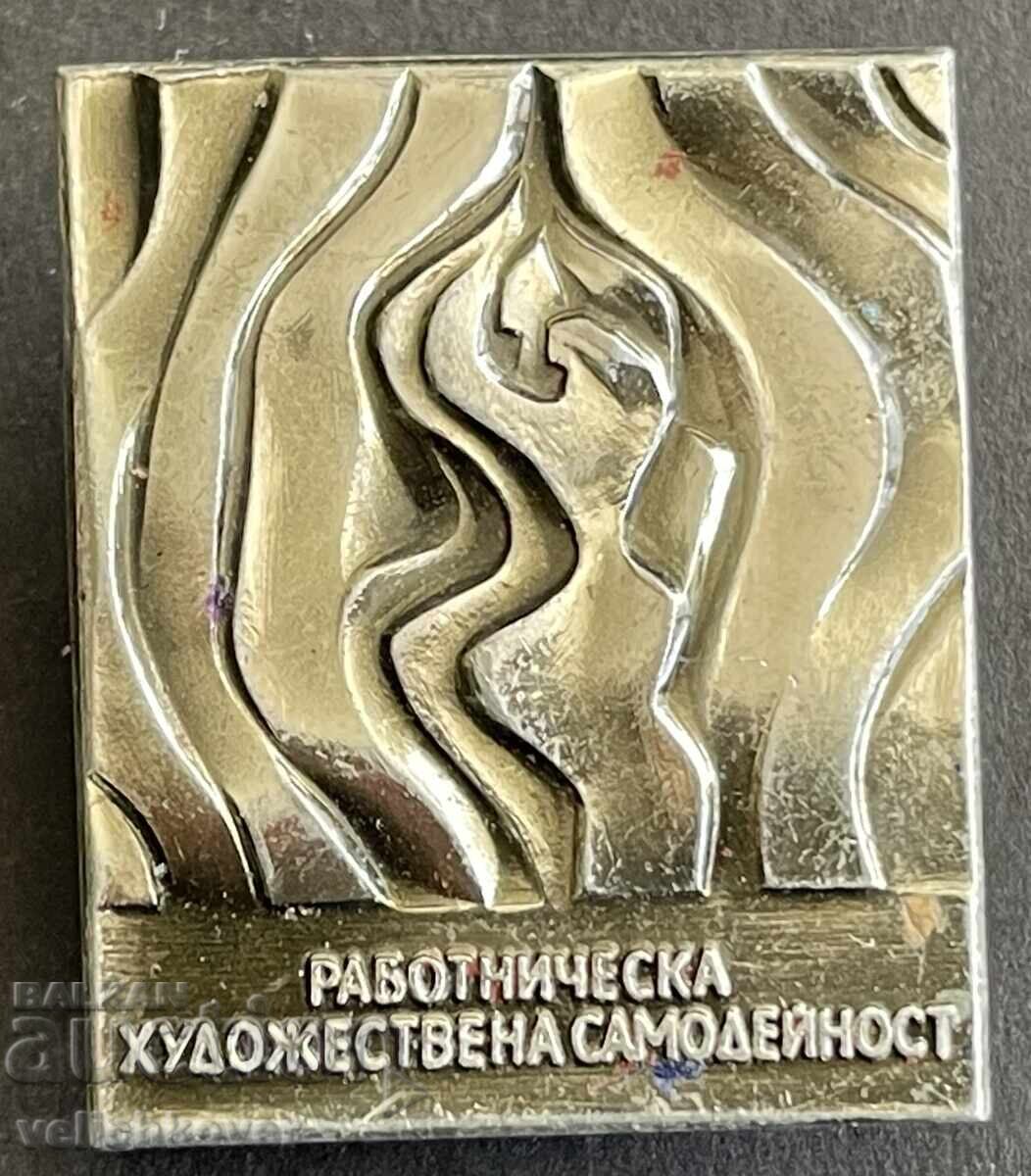 Bulgaria 42018 Badge Workers' Artistic Amateur Activity Bulgaria 42018 Badge Workers' Artistic Amateur Activity