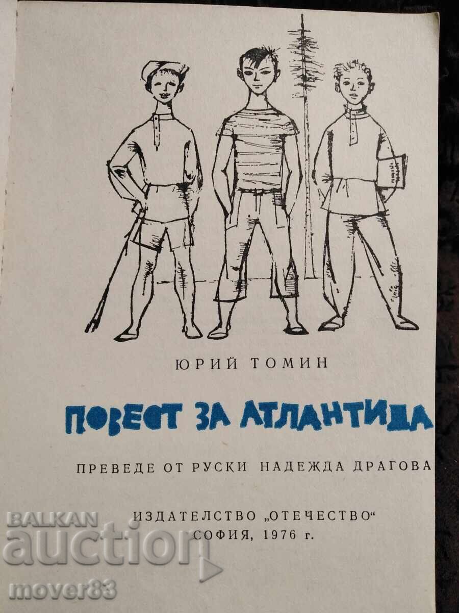 A Tale of Atlantis. Yuri Tomin with price 0.50 BGN | € 0.26 A Tale of Atlantis. Yuri Tomin with price 0.50 BGN | € 0.26