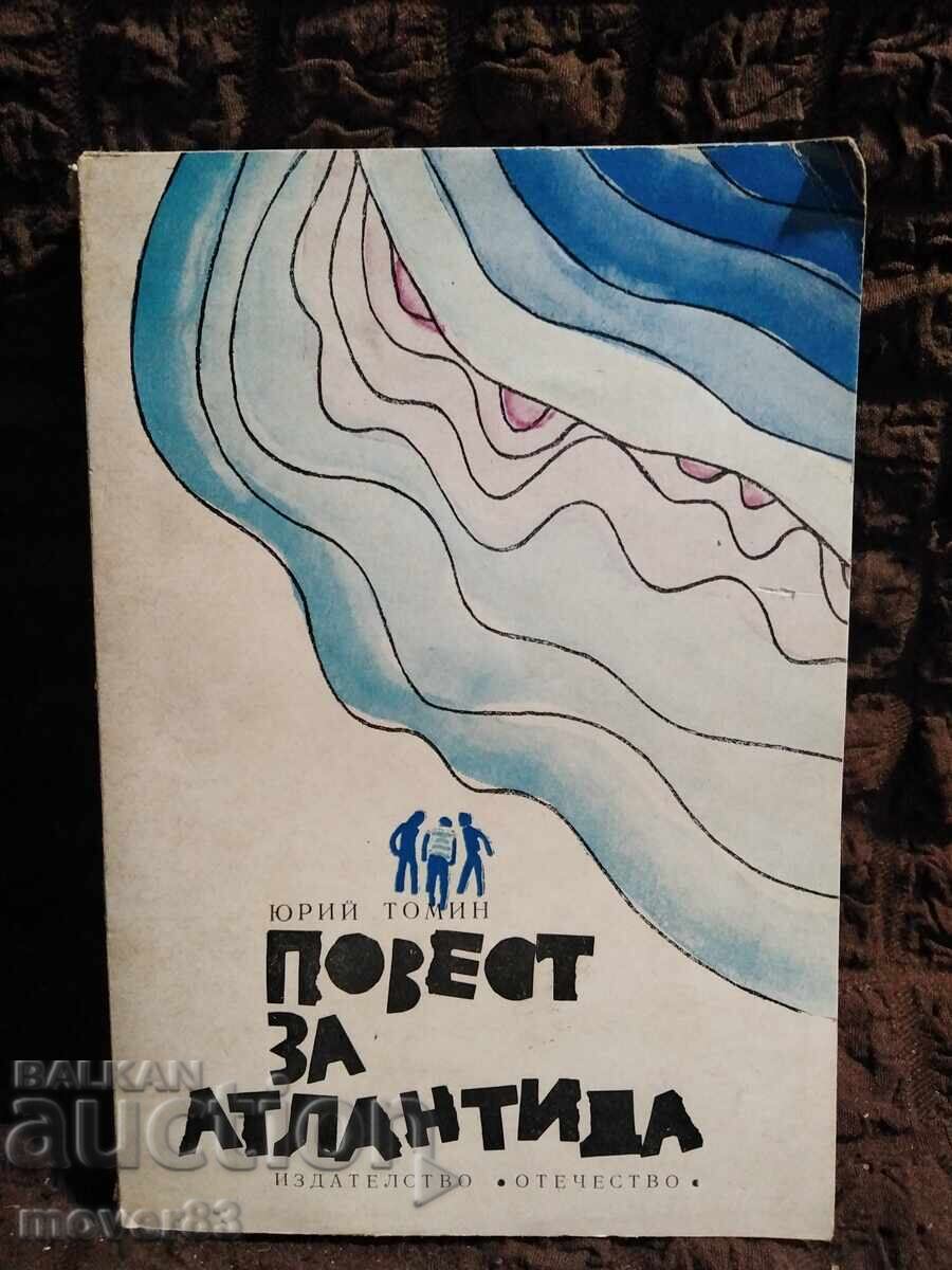A Tale of Atlantis. Yuri Tomin A Tale of Atlantis. Yuri Tomin