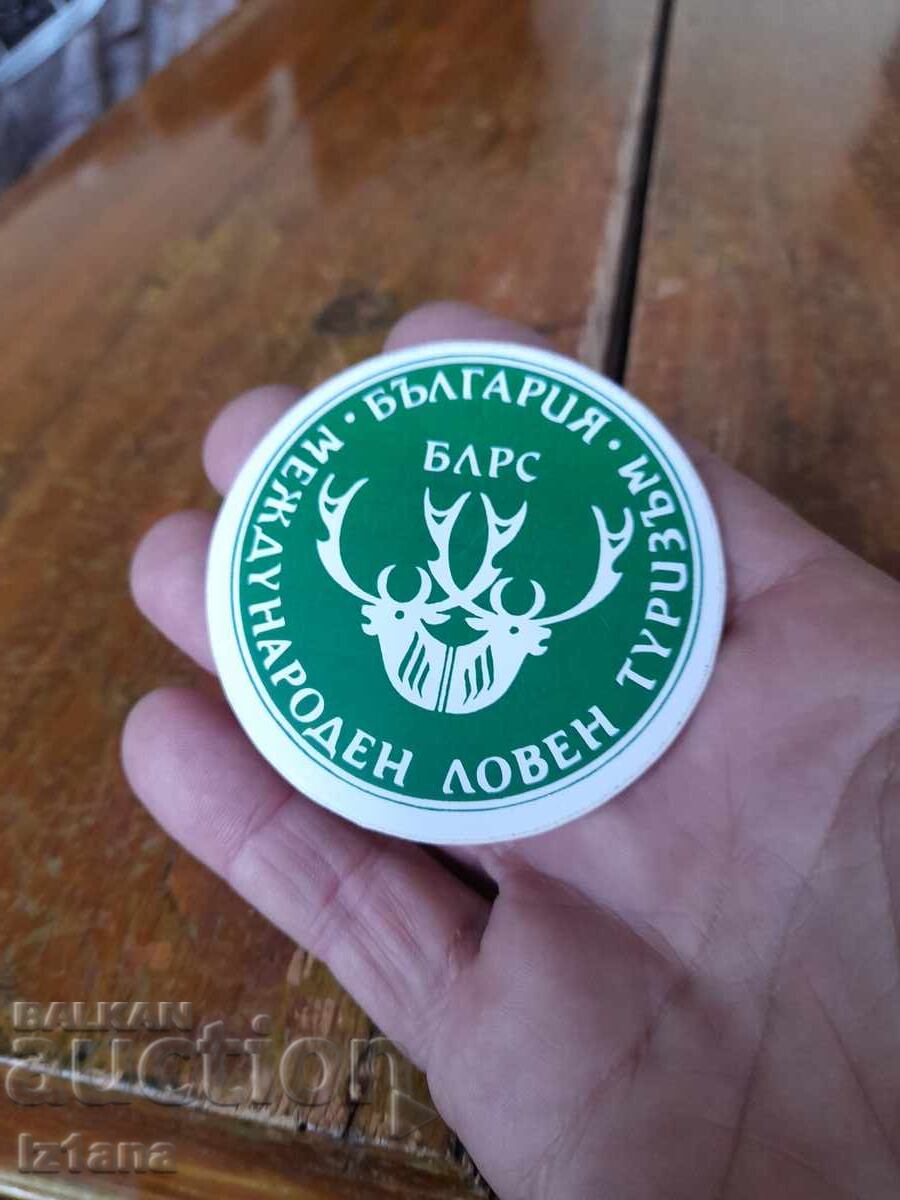 Παλιό αυτοκόλλητο, αυτοκόλλητο BLRS με τιμή 8.00 BGN | € 4.09