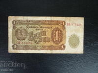 ΒΟΥΛΓΑΡΙΑ 1 ΛΕΒ 1951