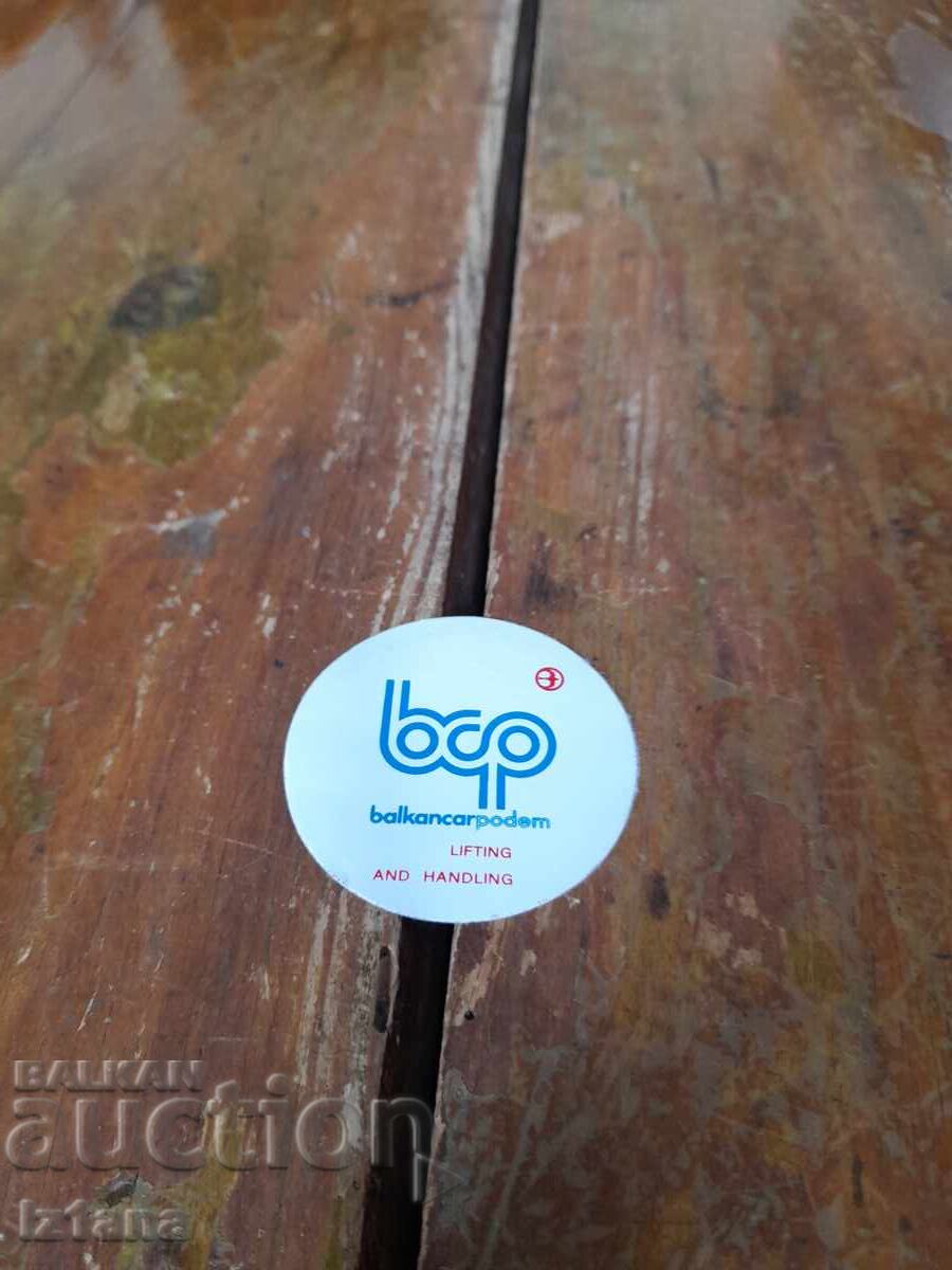 Стара лепенка,Стикер Балканкар Подем Стара лепенка,Стикер Балканкар Подем