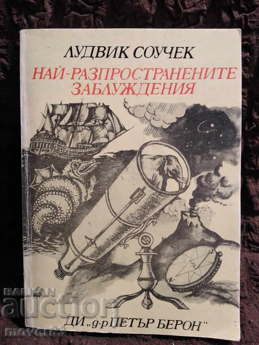 The Most Common Misconceptions The Most Common Misconceptions