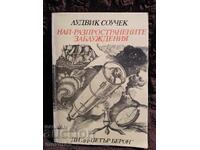 The Most Common Misconceptions