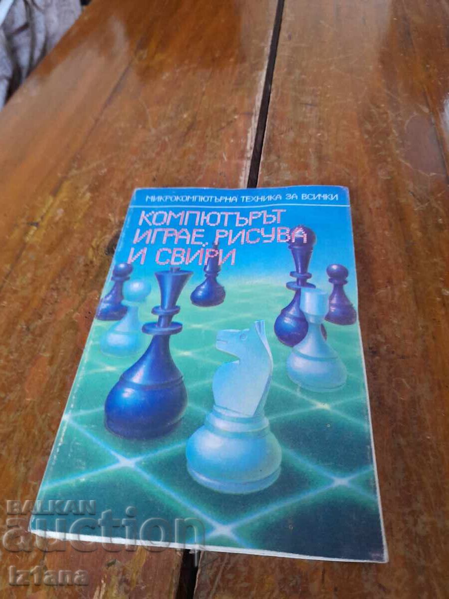 Cartea Calculatorul joacă, desenează și cântă Cartea Calculatorul joacă, desenează și cântă