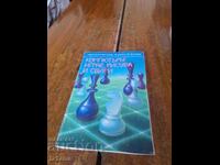 Книга Компютъра играе,рисува и свири