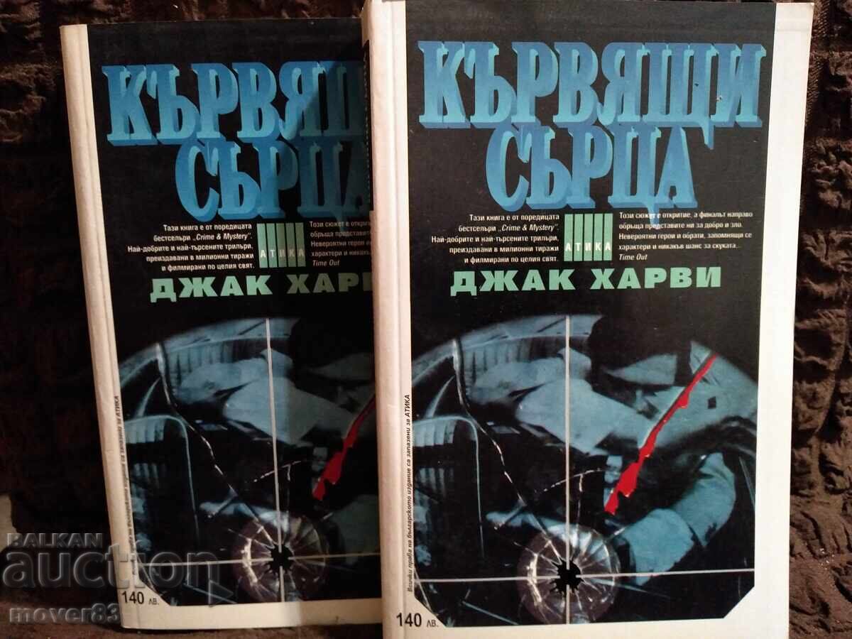 Inimi sângerânde. Jack Harvey. 2 bucăți