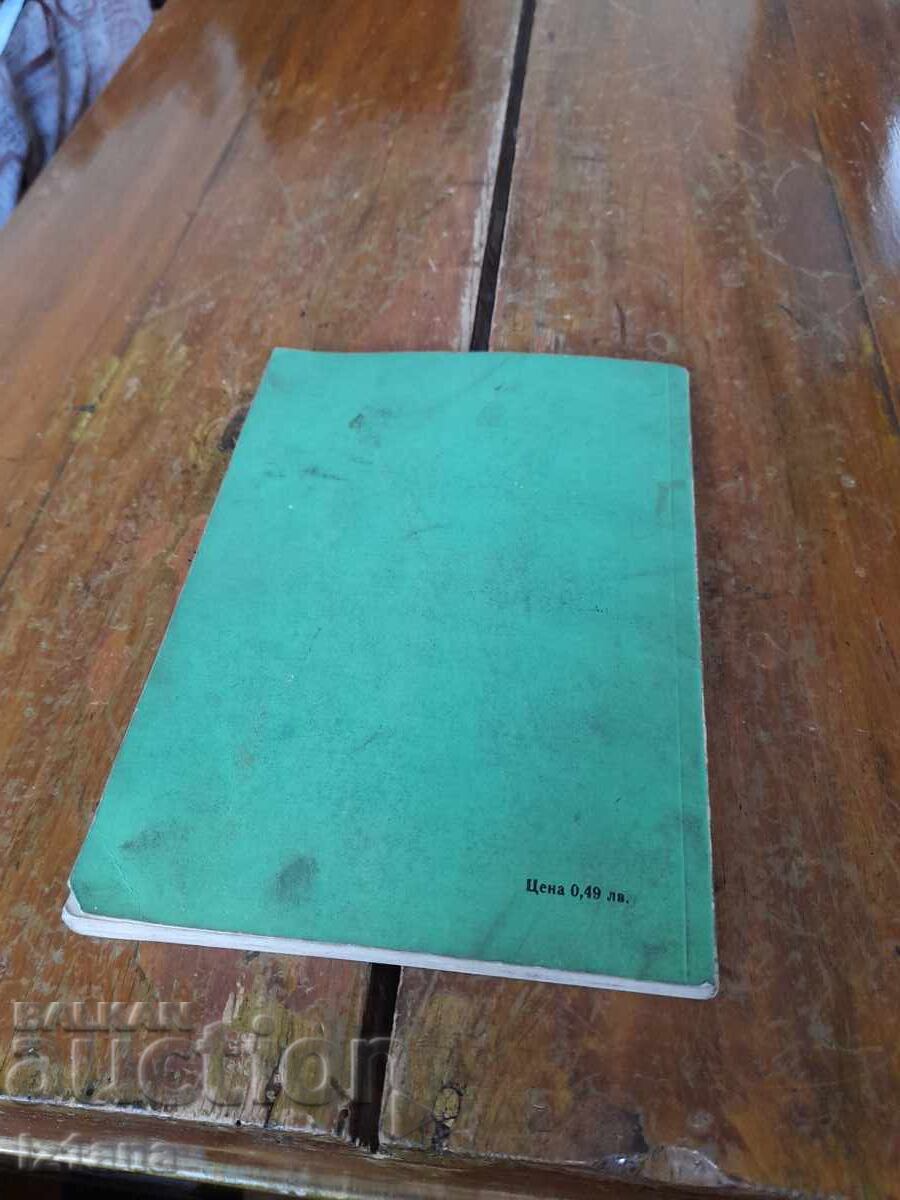 Παράδοση Βιβλίο Πώς να εντοπίζετε και να διορθώνετε βλάβες Παράδοση Βιβλίο Πώς να εντοπίζετε και να διορθώνετε βλάβες