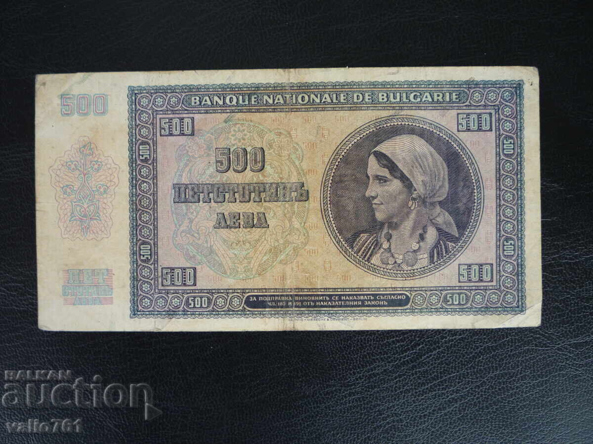 BULGARIA 500 LEVA 1942 with price 61.00 BGN | € 31.19