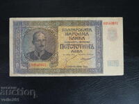 ΒΟΥΛΓΑΡΙΑ 500 ΛΕΒΑ 1942