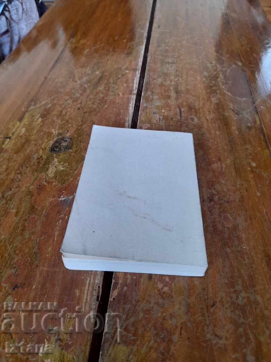 Παράδοση Βιβλίο Αγαπημένα τουριστικά αξιοθέατα ΒΤΣ Βάρνα